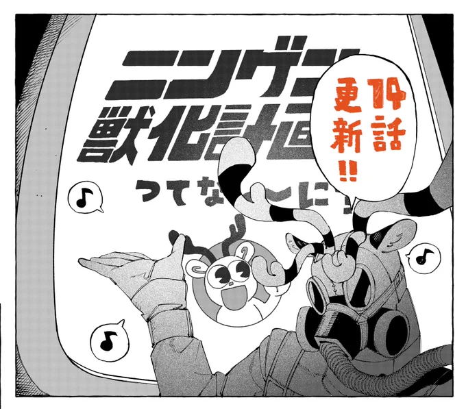 「DOG MATIC 」第14話 更新してます🐶 #コミックDAYS @comicdays_team https://t.co/ULALXPuxHv 