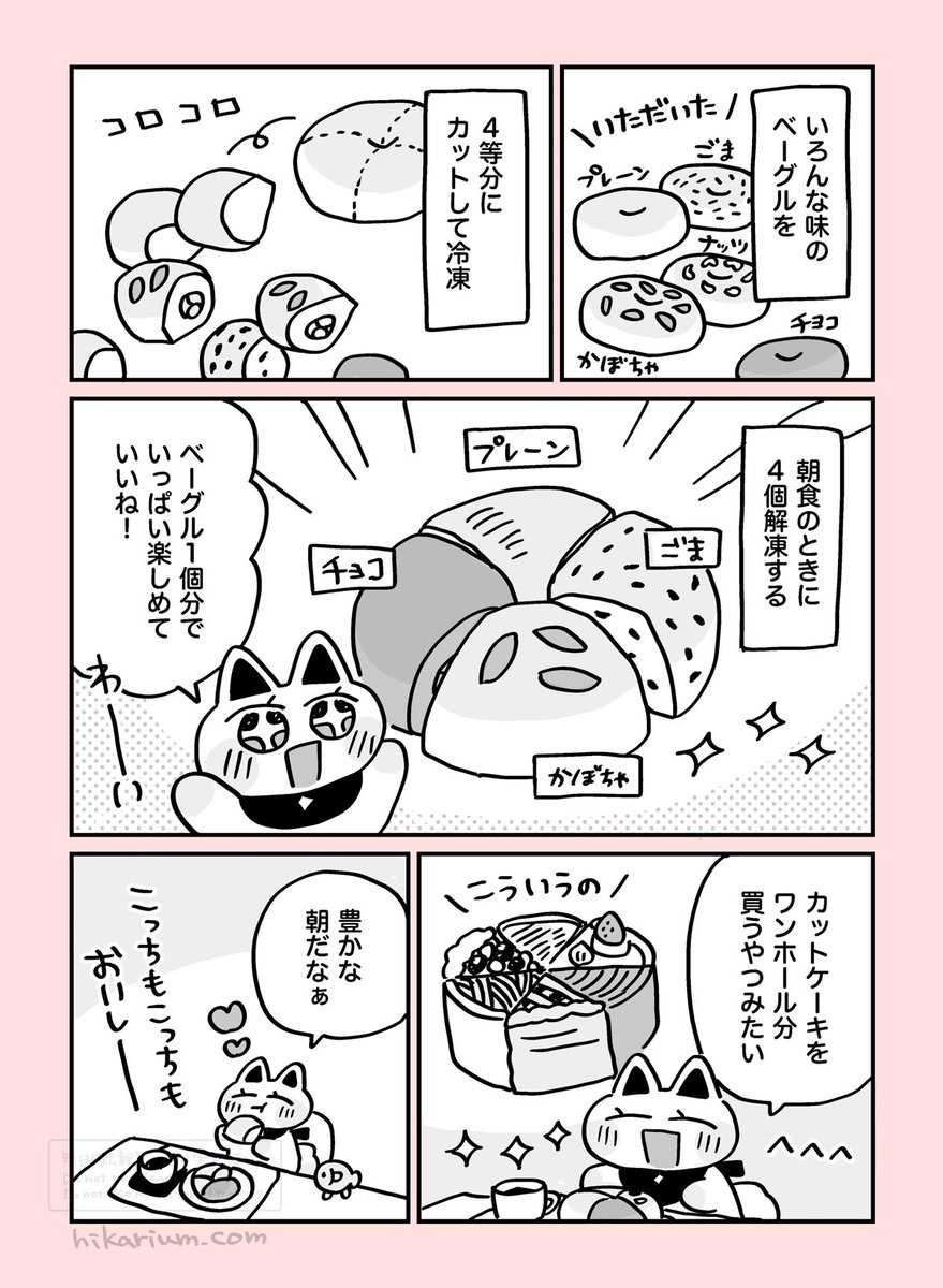 みつまめ (@mit3omame) / Posts / X