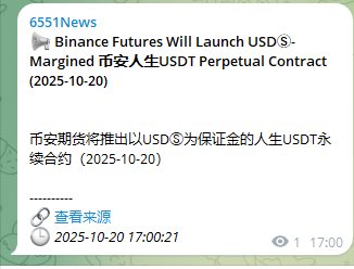 果然 $币安人生 上合约了，一步一步来现货不远了，中文meme的天花板要打开了