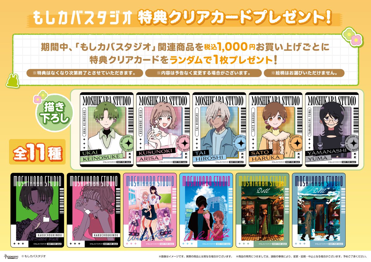 medicos_et_02's tweet photo. 「もしカバスタジオ」POP UP SHOP

本日で終了いたしました。
たくさんのご来場ありがとうございました！

-------🛒事後通販情報🛒-------
📅25/10/28(火)正午～25/11/11(火)
🌐MEDICOS ONLINE SHOP
✅受注販売
✅特典付き(会場限定特典を除く)

https://t.co/pIsEBr8kOf
#もしカバスタジオ https://t.co/VLEH2qXILZ
