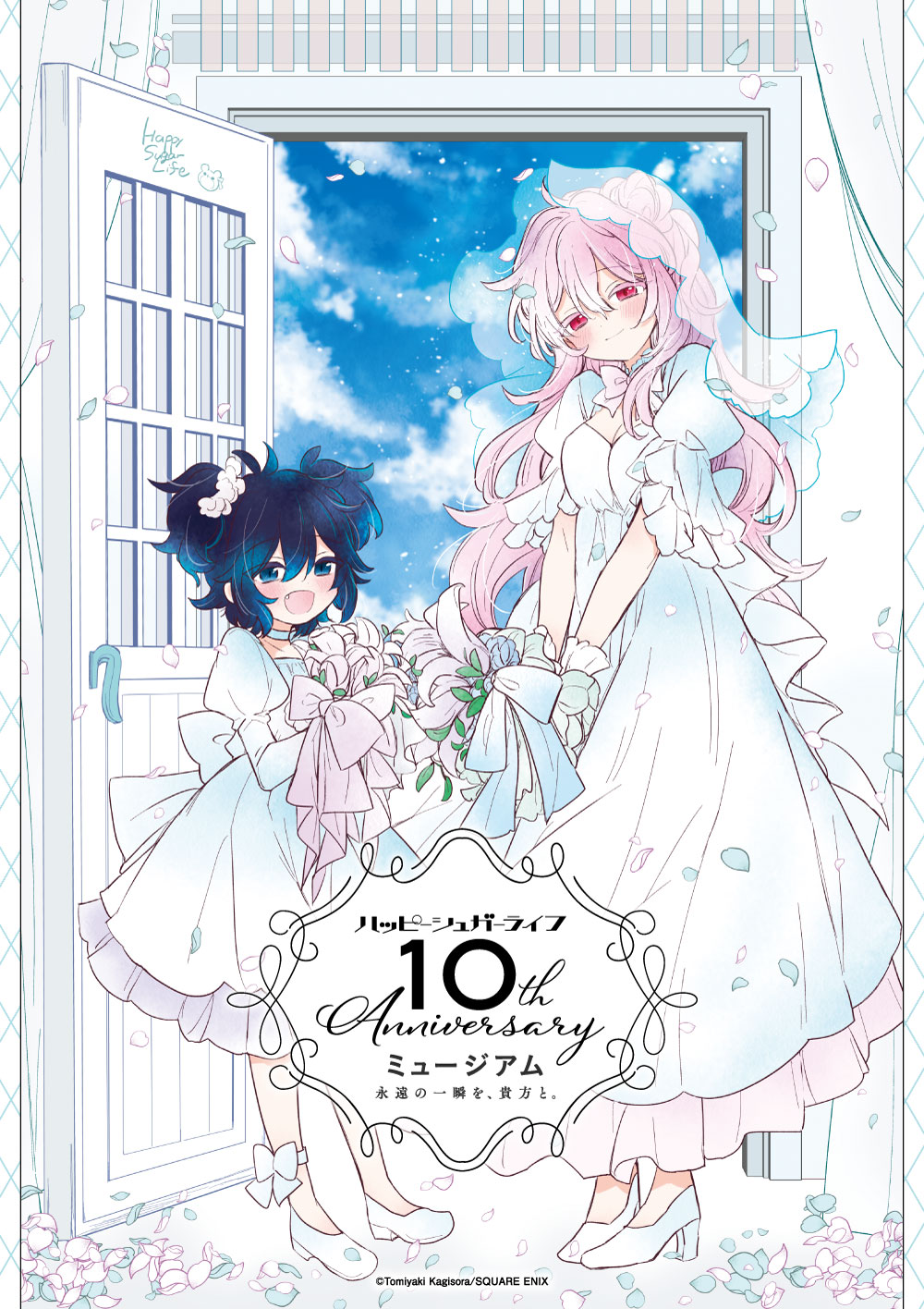 スクエニ出版公式グッズ on X: 