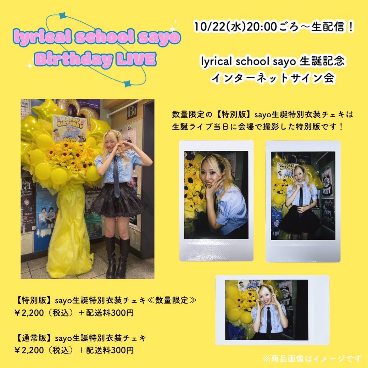 🌻ご購入いただいた皆さま🌻

購入時の備考欄に【宛名】【メッセージ】の記載を忘れてしまった方は、BASEのメッセージからご連絡ください🙇‍♀️

※配信スタートまでにご連絡いただければ、対応可能です。
※配信直前は混み合うため、お早めに対応頂けますと幸いです。