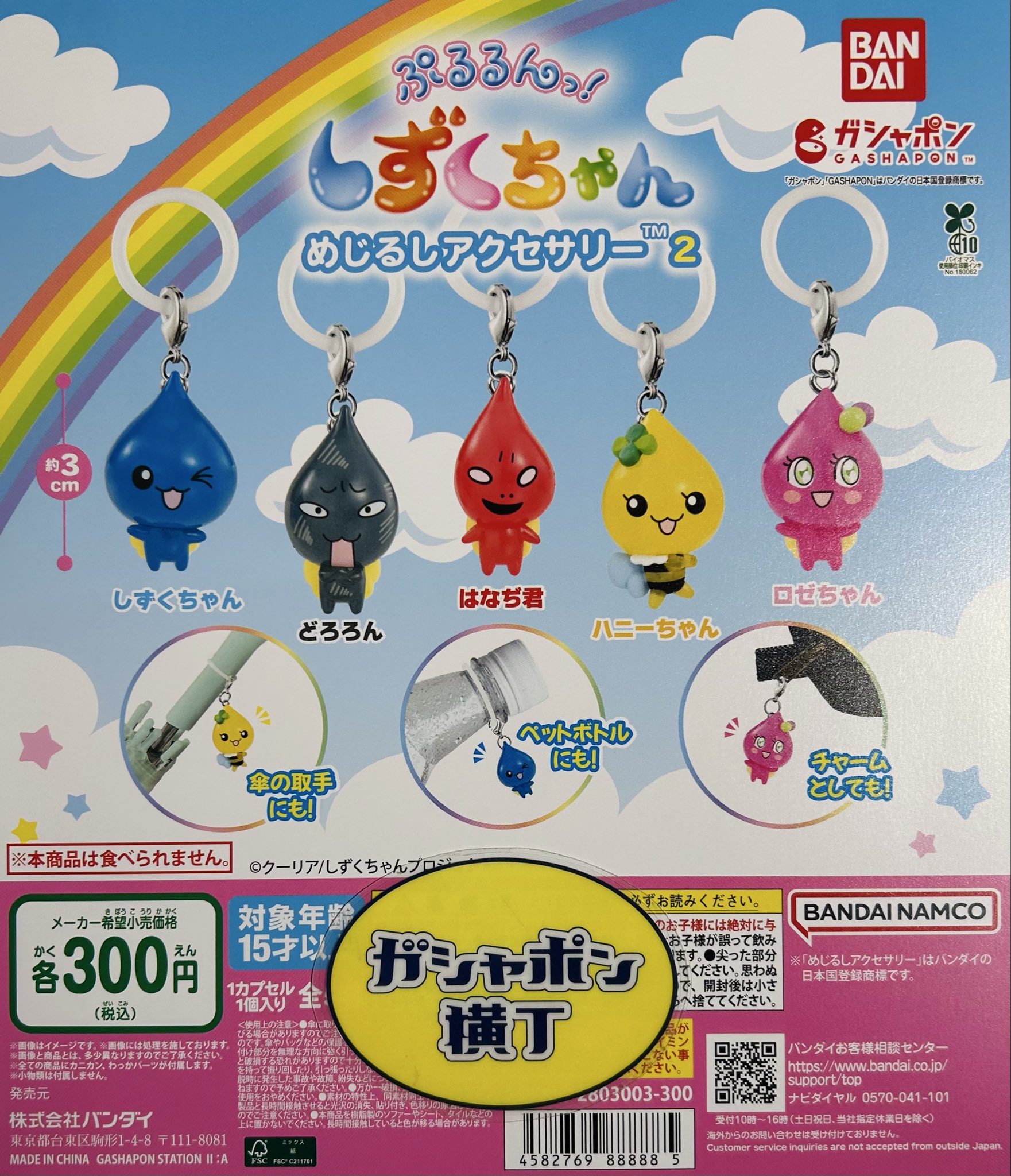 公式】ガシャポン横丁＆福光屋(御徒町店） on X: 