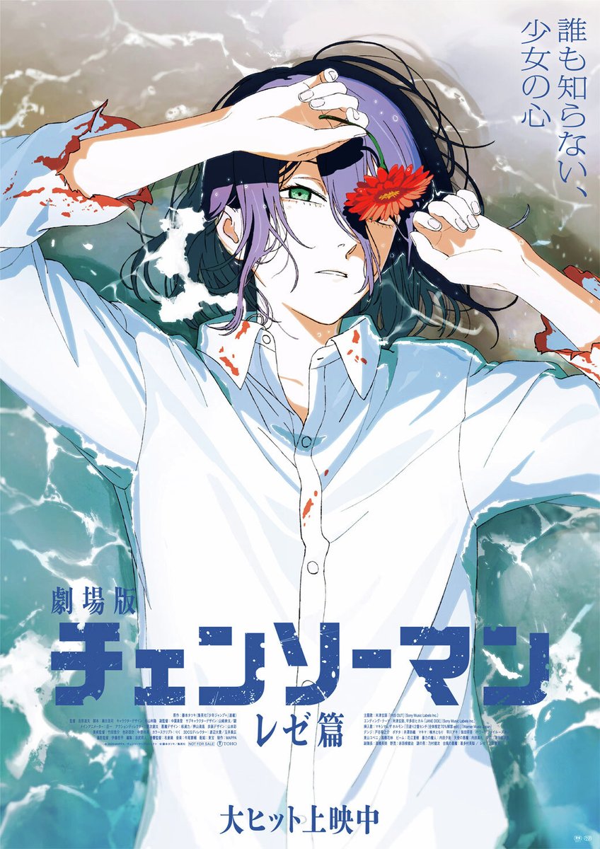 池袋HUMAXシネマズ on X