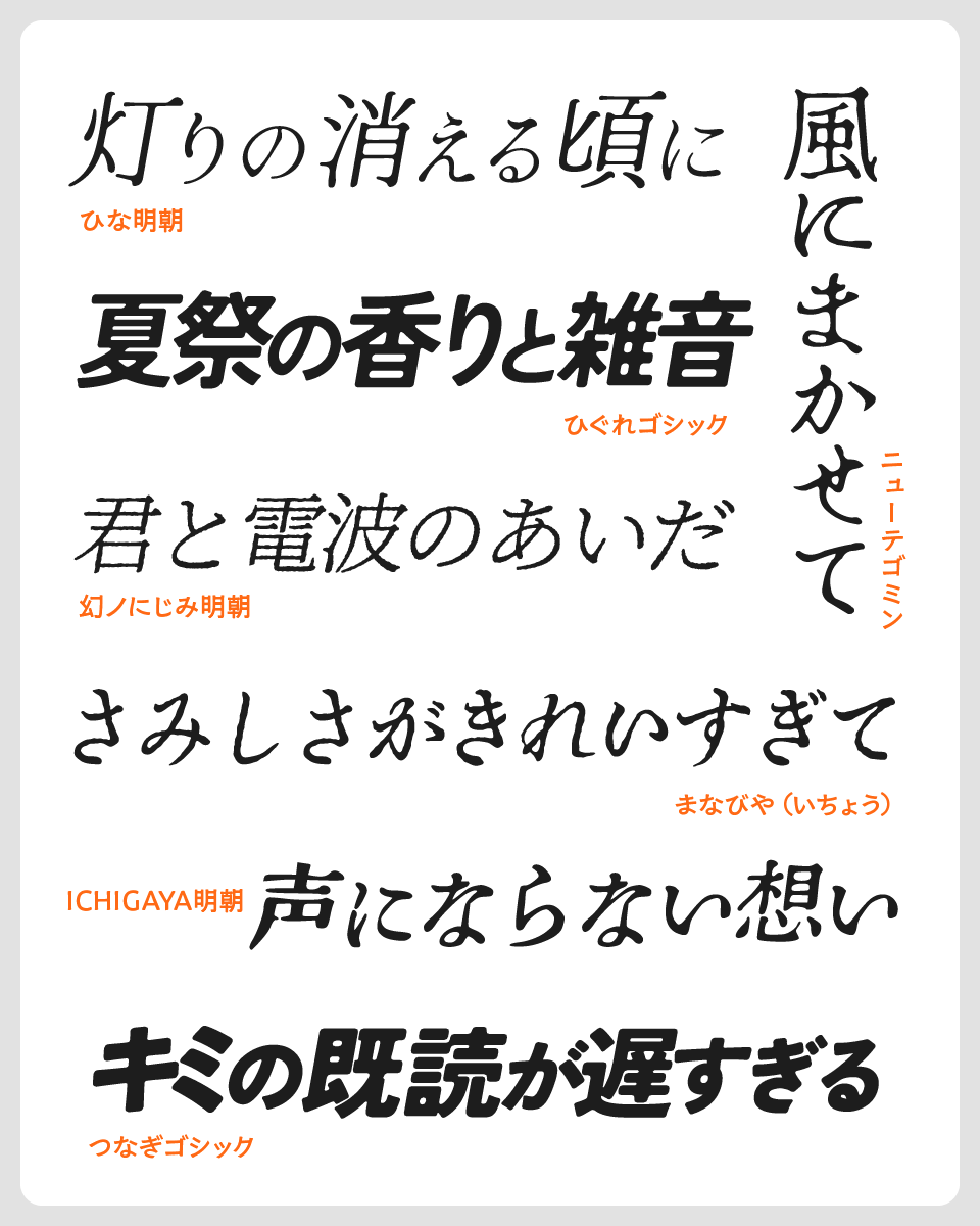 いいフォント｜日本語フリーフォント紹介 tweet media