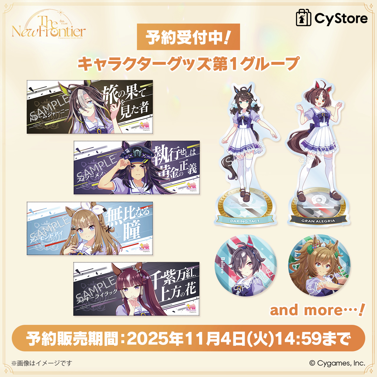 ウマ娘 応援タオル アーモンドアイ 6th 専用 ウマ娘 ワンダー