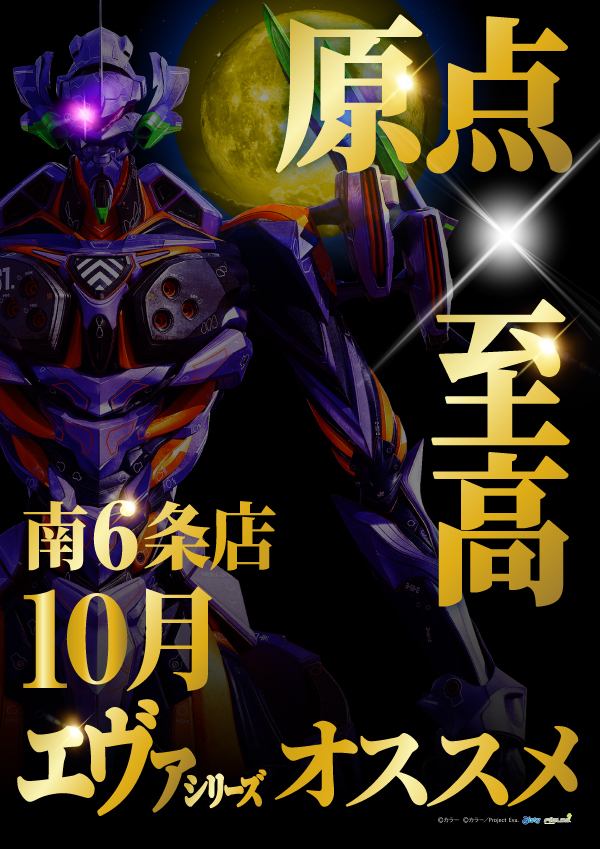 ✨20日㊊～26日㊐のオススメ✨