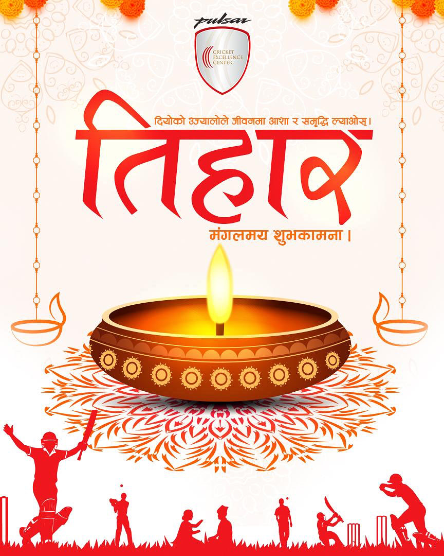 शुभ दीपावलीको हार्दिक शुभकामना! 🪔✨
यो पवित्र पर्वले तपाईंको जीवनमा सुख, शान्ति, समृद्धि र उज्यालो ल्याओस्।
