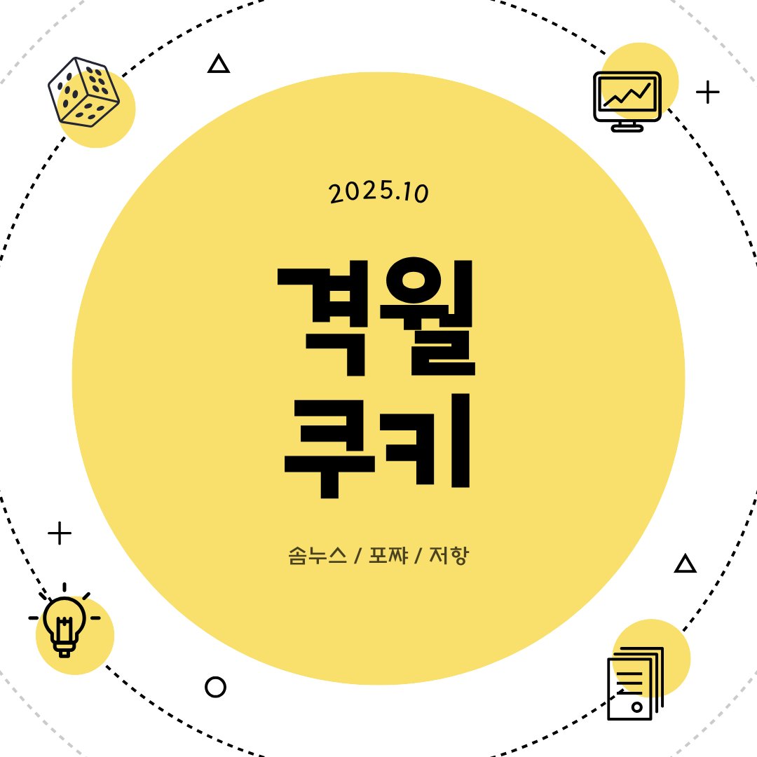 ๐ช ํ๋ก์ ํธ ์ฟ ํค! tweet media