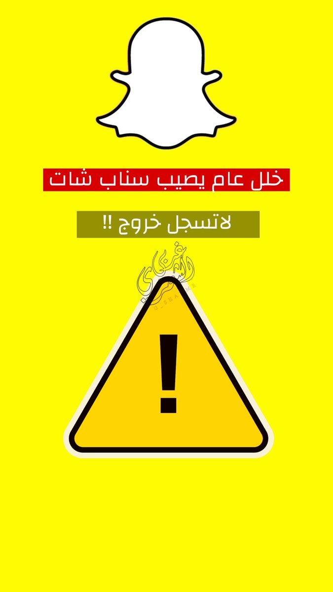 #سناب_شات