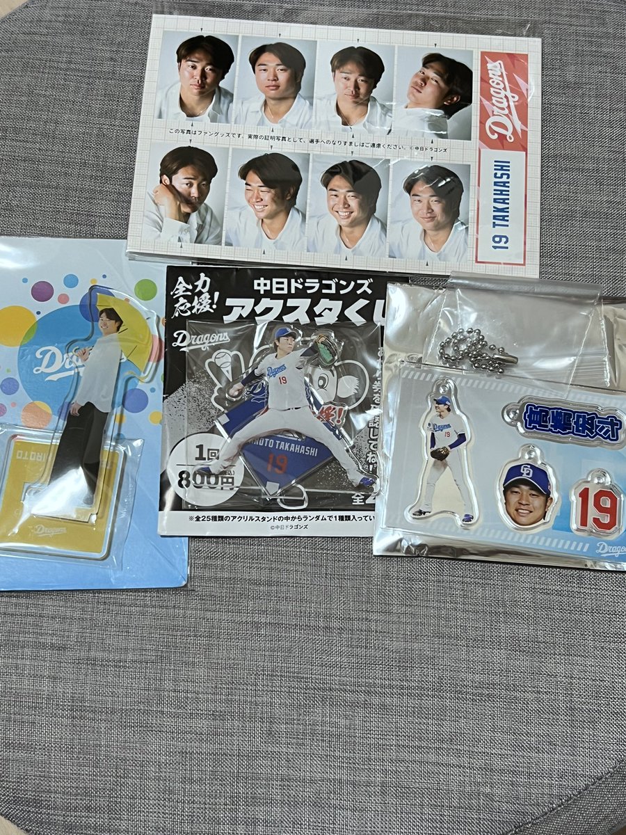 ドラゴンズガチャ