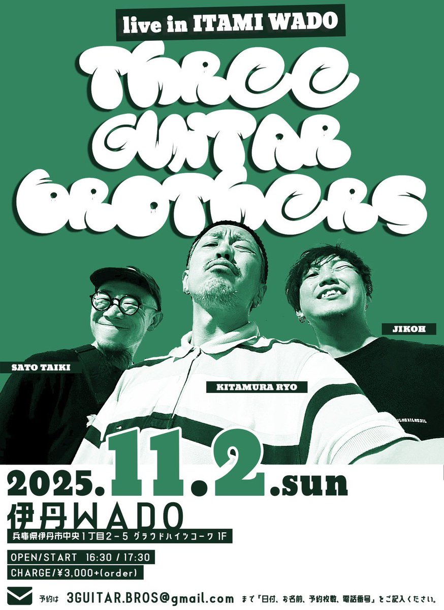 S_chounekutaiki's tweet image. ほんでもって、年内ラストの遠征!
TGBで会うのも年内ラスト!
年内ラストー!!
ぜひお待ちしておりますよ。
【THREE GUITAR BRTHERS in ITAMI】
料金/3,000円(別途order)
予約メールアドレス
3GUITAR.BROS@gmail.com
『日付、お名前、予約枚数、電話番号』
をご記入の上、ご予約くださいませ!