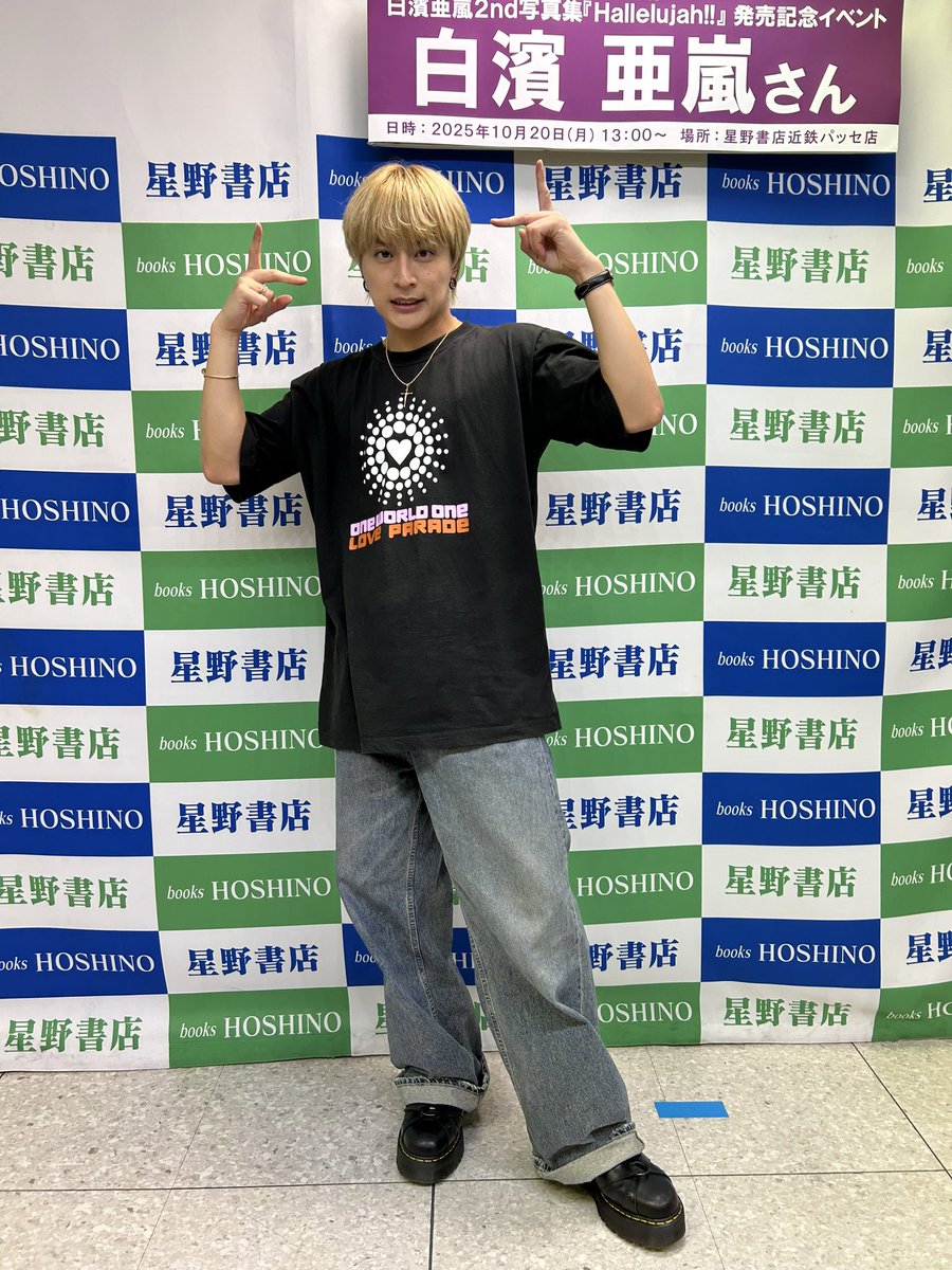 専用出品 白濱亜嵐2点 画像・写真 | 白濱亜嵐、“断るつもりだった”最大露出写真公開「とても