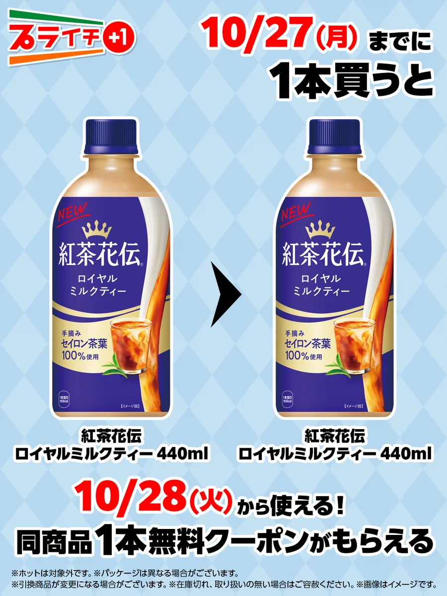 セブン‐イレブン・ジャパン on X
