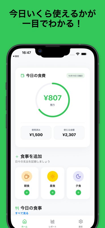 onnsennengineer's tweet image. 個人開発者必見!
@AppScreensASO を使えばApp Storeに掲載するスクリーンショットを簡単に作成できるのでお勧めです。
リリース予定のアプリのスクショを作成してみたのですが、こんな感じでデザインの知識がなくてもいい感じにできます。
#個人開発