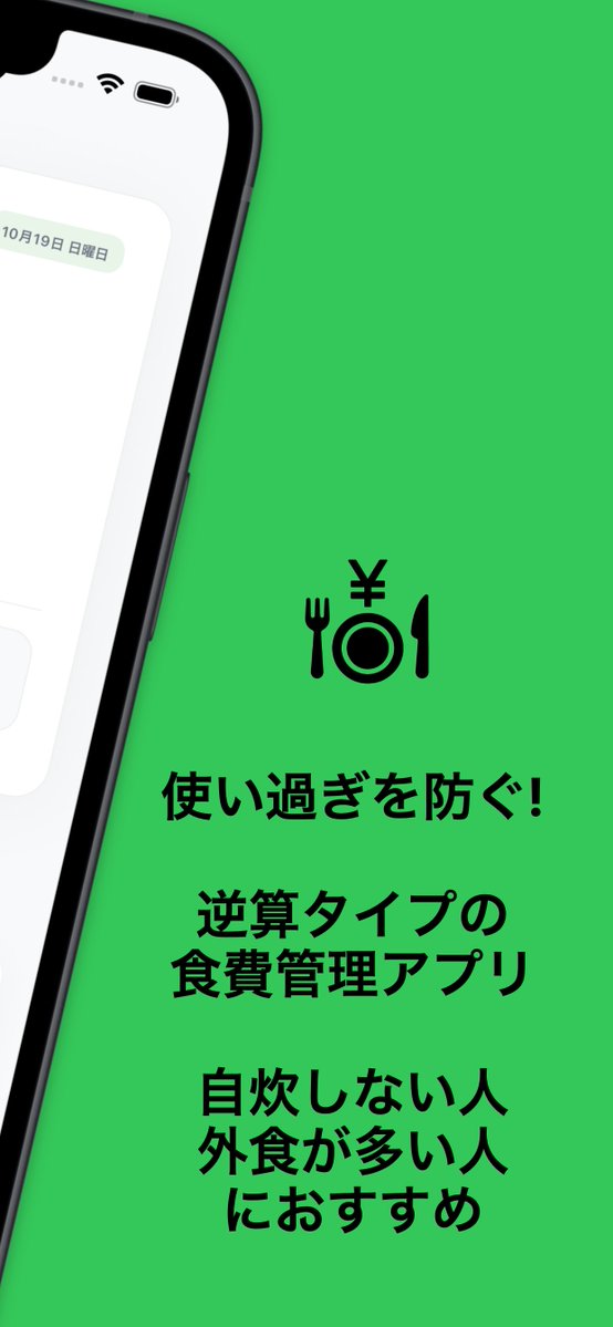 onnsennengineer's tweet image. 個人開発者必見!
@AppScreensASO を使えばApp Storeに掲載するスクリーンショットを簡単に作成できるのでお勧めです。
リリース予定のアプリのスクショを作成してみたのですが、こんな感じでデザインの知識がなくてもいい感じにできます。
#個人開発