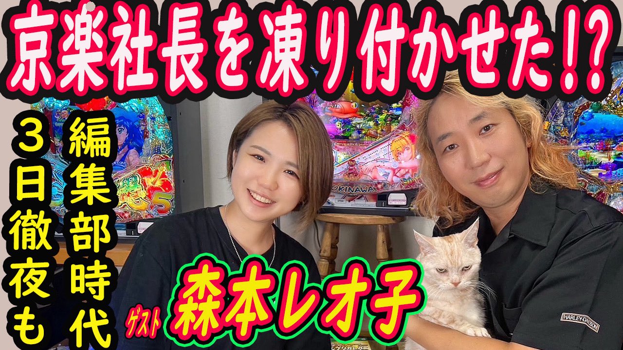 限定品 森本レオ子 アクリルスタンド アクスタ パチンコ パチスロ ライター 限定品 森本レオ子 アクリルスタンド アクスタ パチンコ