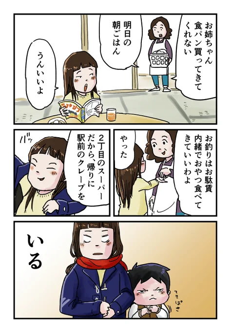 弟の嗅覚… 