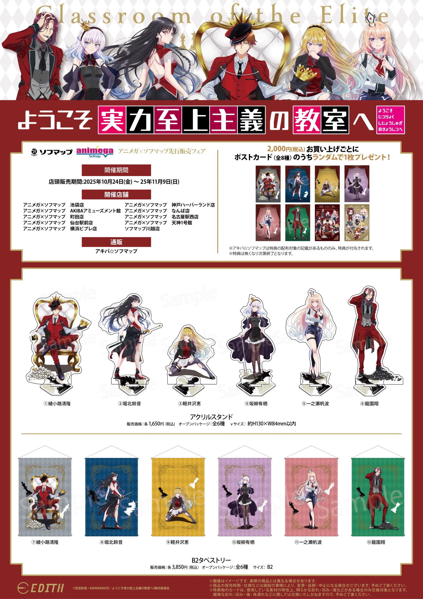 アニメガ×ソフマップ】公式＠中の人 on X: 