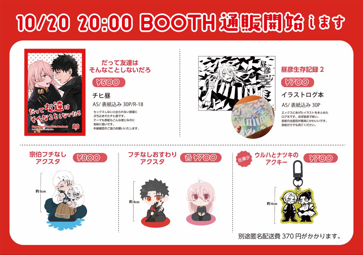 21g ♨︎ BOOTH販売中 (@21g_yaseru) / Posts / X