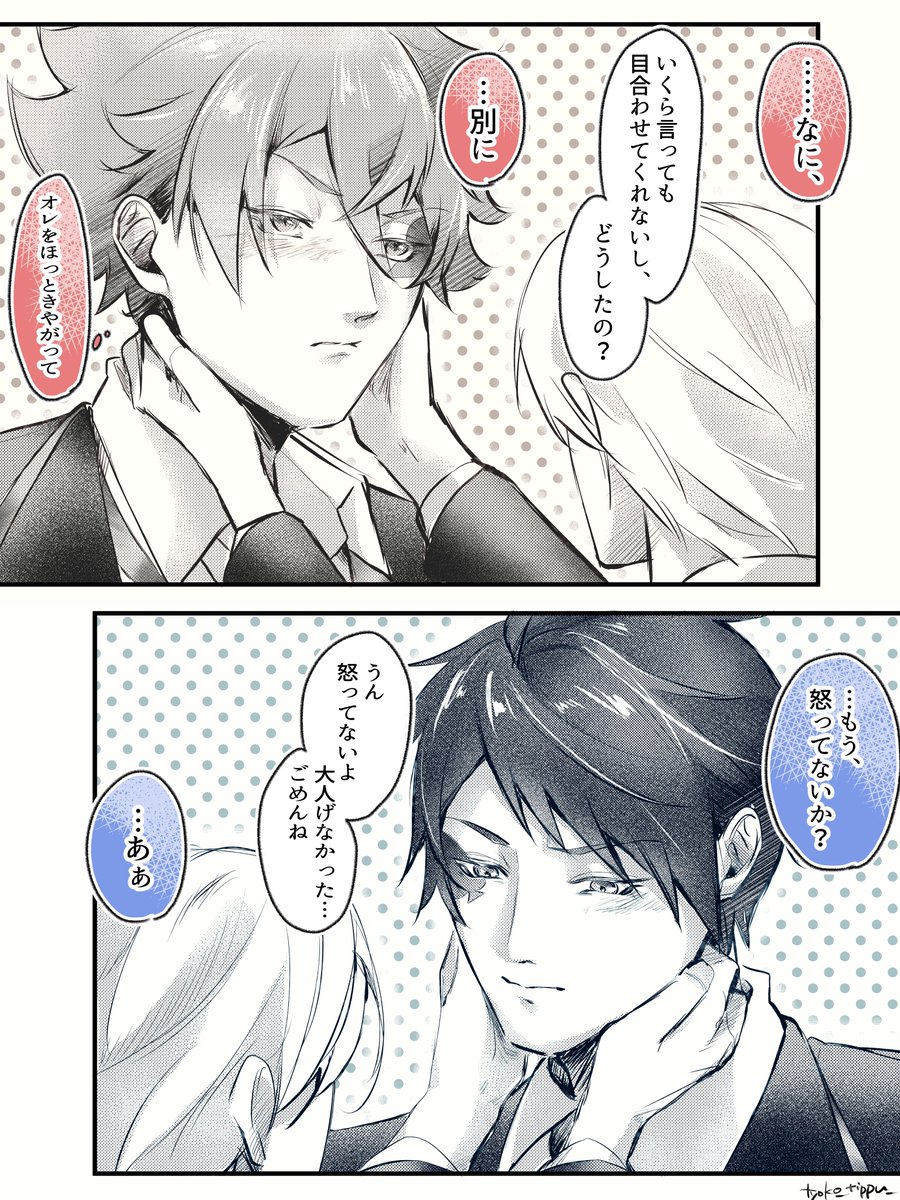 tyoko_tippu_'s tweet image. エー監とデュ監

拗ねッポラとしゅんスペード
 #twstプラス  #twst夢