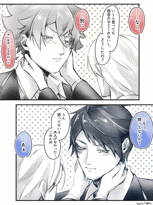 エー監とデュ監

拗ねッポラとしゅんスペード
 #twstプラス  #twst夢 