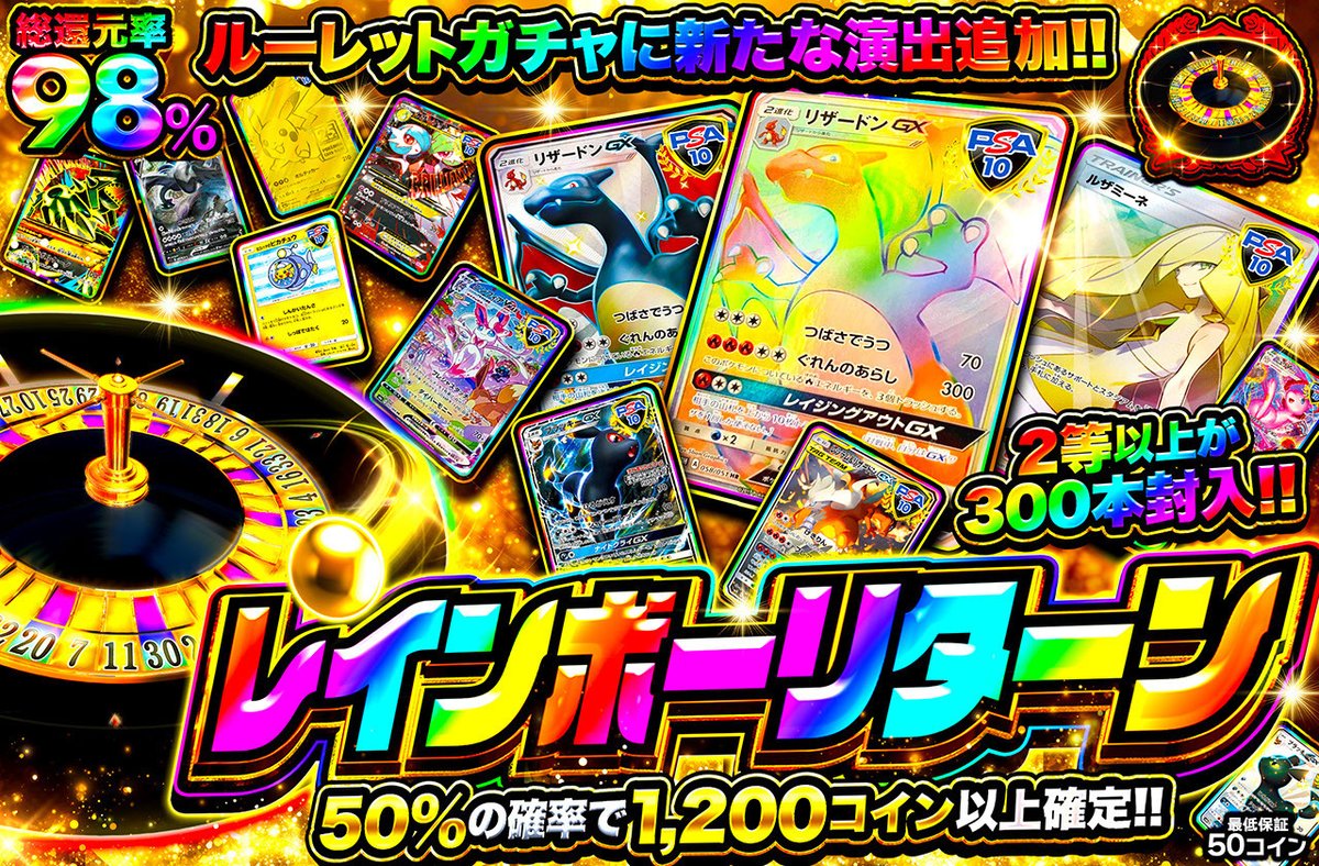 🎁1名様に3,000コインプレゼント🎁 新規登録（90%オフクーポン🎁） https://t.co/JIGvdDjiM7 〈10/20  18:30開始🔥〉 🔴ルーレット演出に新ルート追加記念🌈 ・総還元率98％🌈 ・900コイン/回 https://t.co/ljz0z8Fdin  新演出引きますか？？ or 直近1週間の当選履歴 を引用 ...