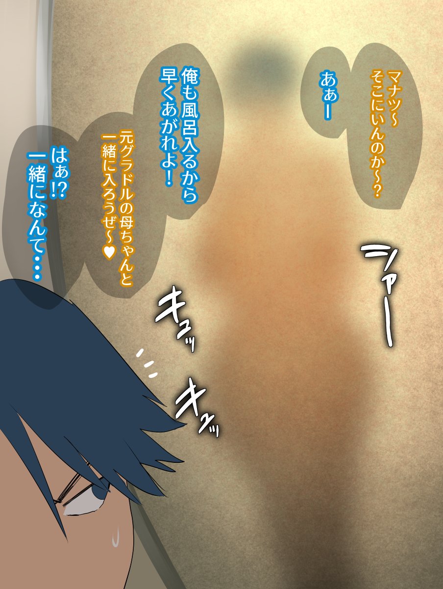 元グラドルの母ちゃん 