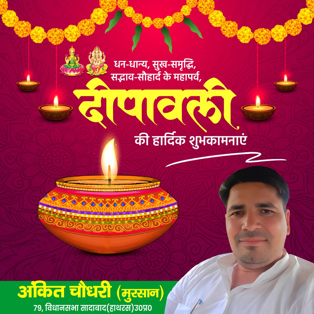 AnkitCh77811564's tweet photo. प्रकाश के महापर्व दीपावली की आप सभी को हार्दिक बधाई एवं शुभकामनाएं।
माँ लक्ष्मी जी एवं प्रभु श्री गणेश जी की कृपा से आप सभी का जीवन सुख, समृद्धि और वैभव से परिपूर्ण हो 

#Dipawali2025 #Diwali #Diwali2025 #दीपावली #HappyDipawali https://t.co/lA8vHQdd0S