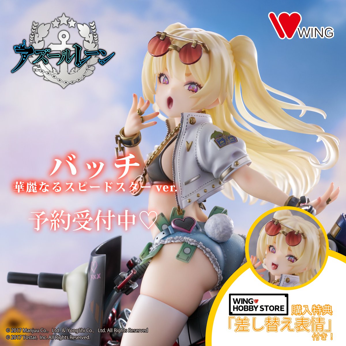 リトル、ウイング　　アクリル絵 WING フィギュア公式 on X