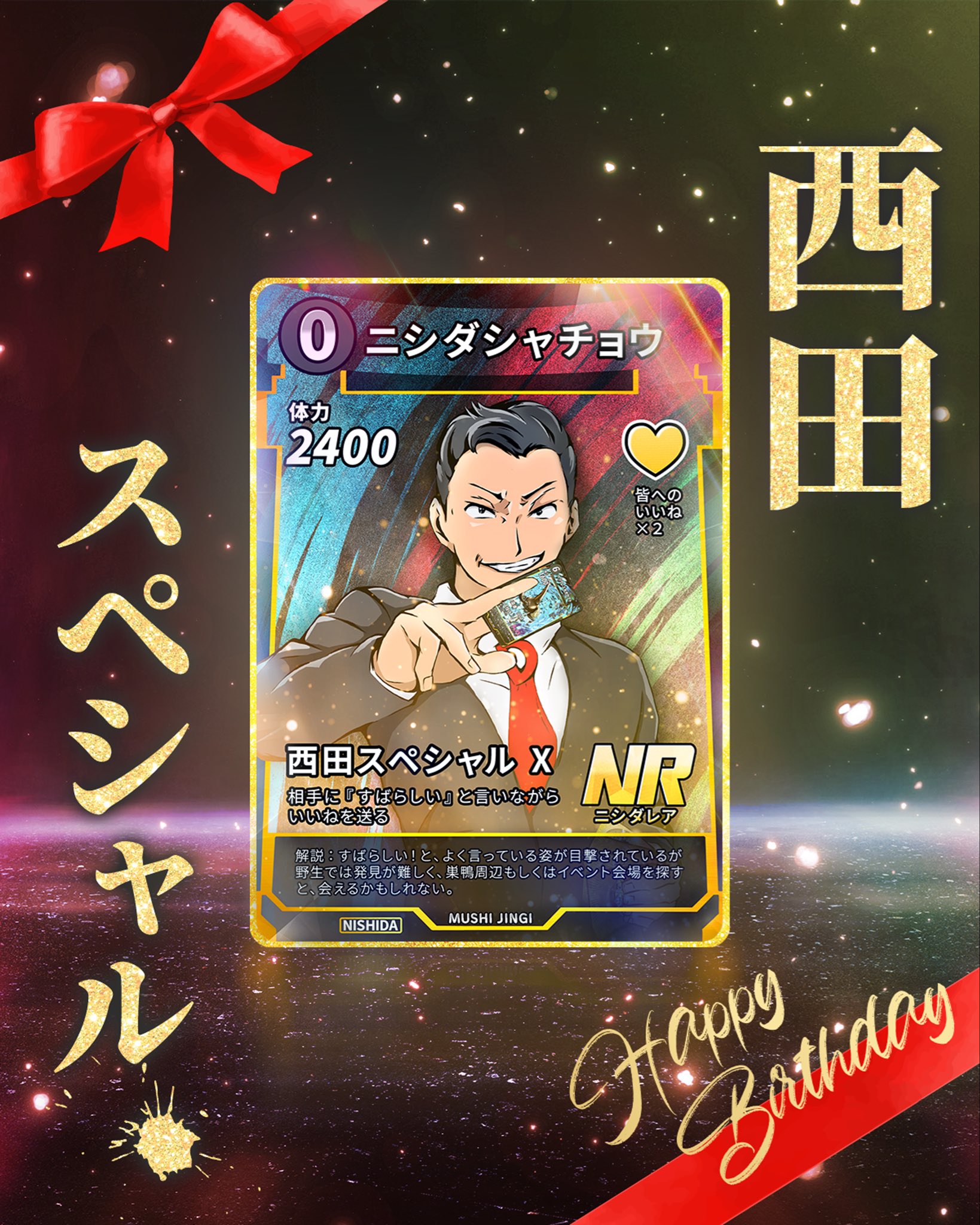 蟲神器 Amazon.co.jp: 虫神器 蟲神器 SR スーパー 4枚セット : おもちゃ