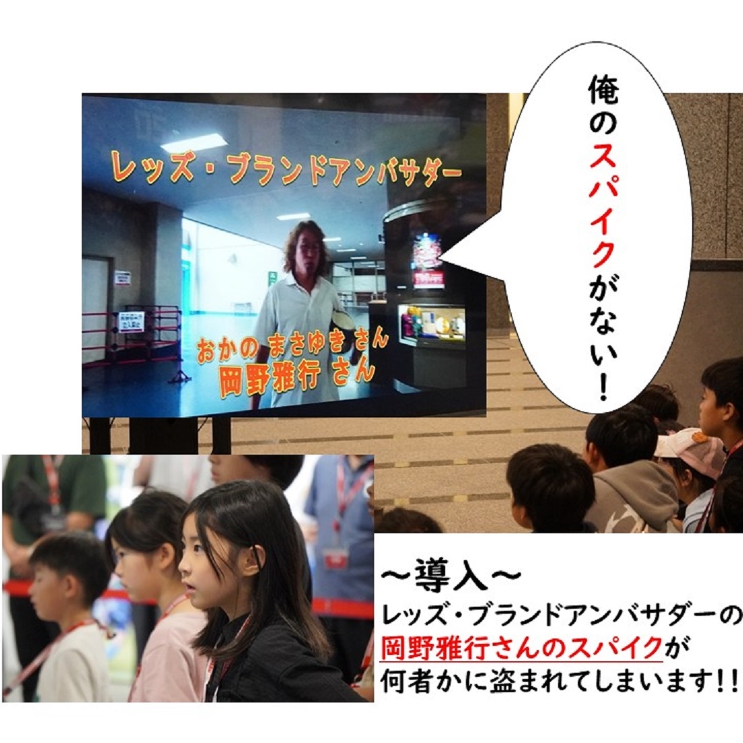 浦和レッズ・埼玉スタジアム2〇〇2とコラボレーション企画で、超本格