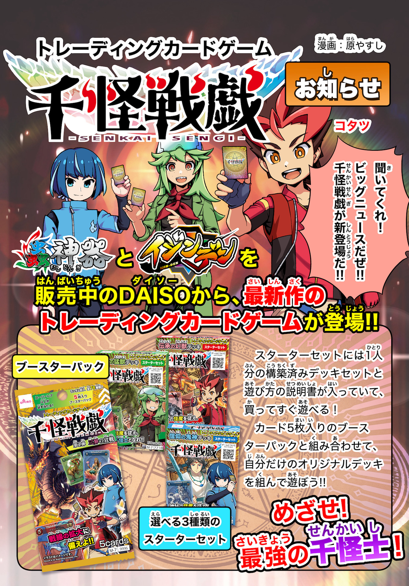 千怪戦戯 (@senkaisengi) / X