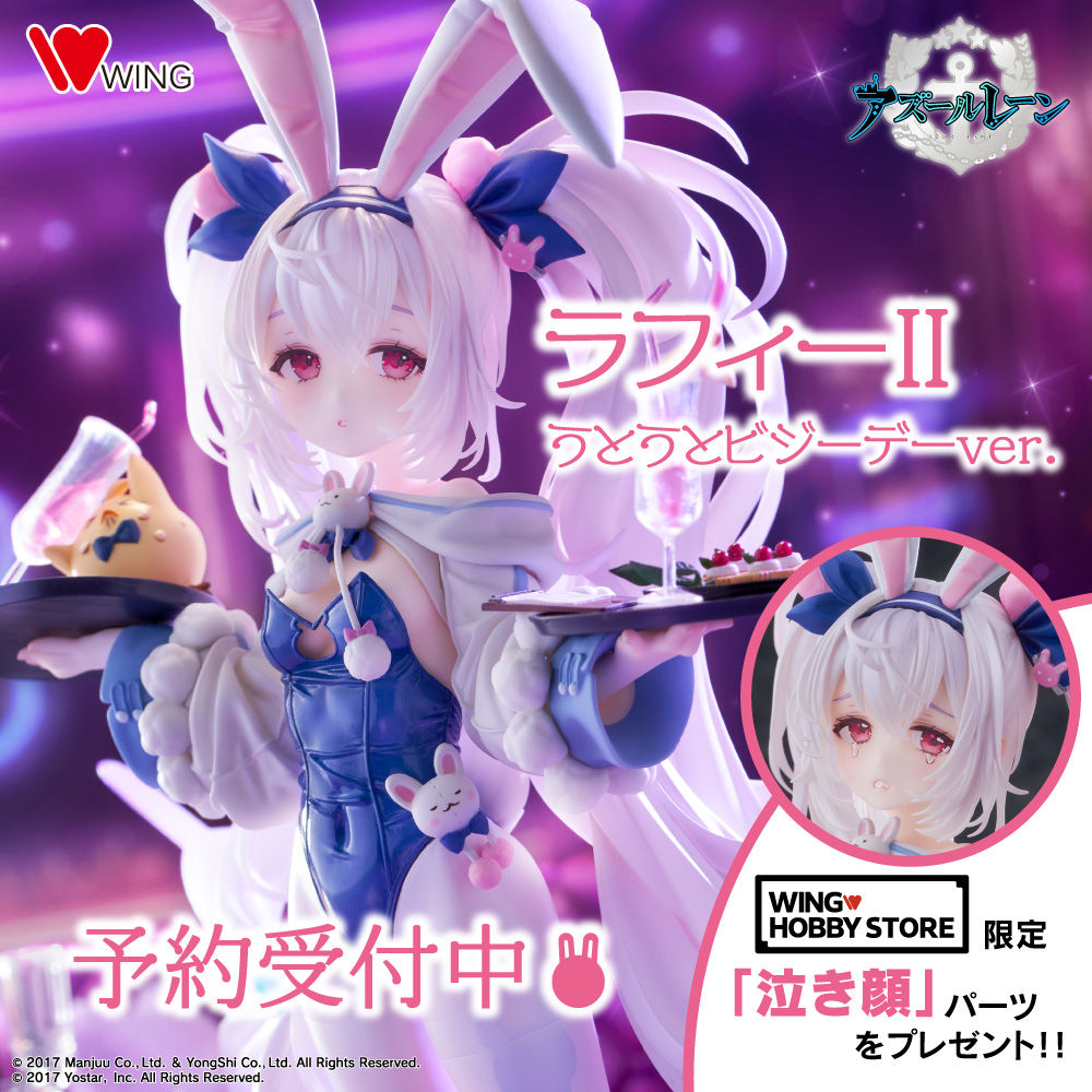 WING フィギュア公式 on X