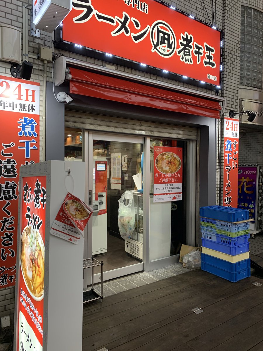 黙ってたわけじゃないんすけど。数万年ぶりの煮干ラーメン専門店を出店