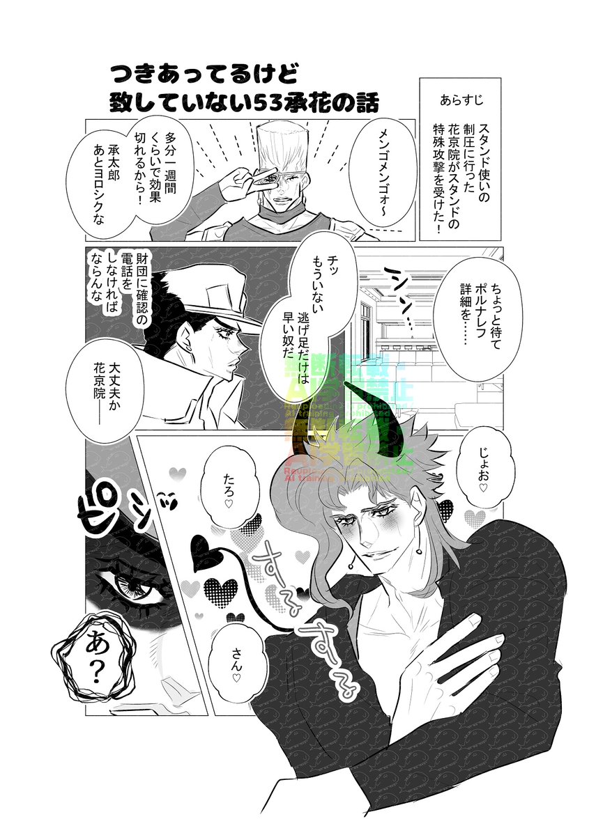 narloveflavour's tweet image. 承花（5ｘ3）
ヘヴィだぜ