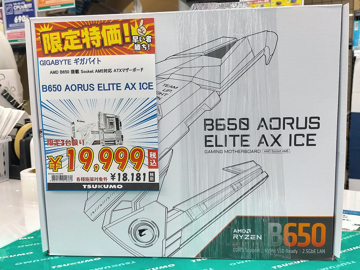 ME:I まとめ買いページ ツクモLABI1なんば店 on X: 