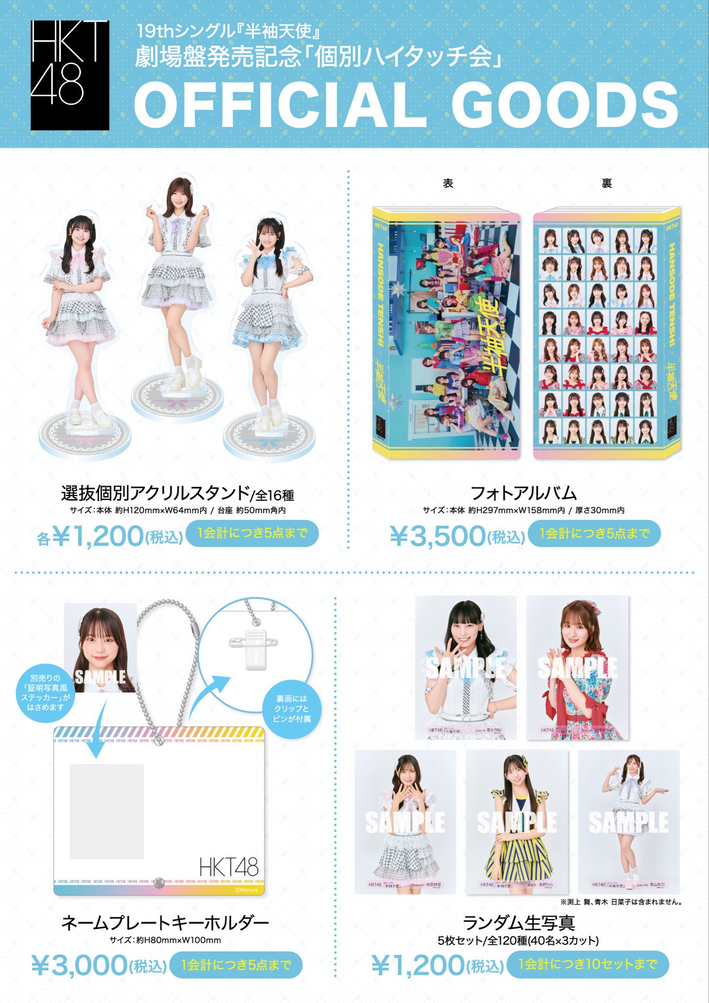 HKT48グッズ HKT48グッズ (@HKT48_items) / X