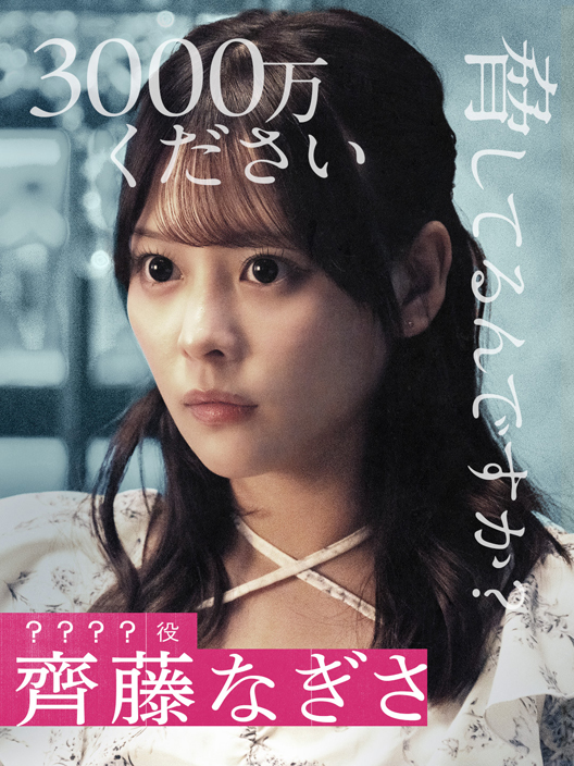 talent_databank's tweet image. ドラマ『スキャンダルイブ』茅島みずきと齊藤なぎさが物語の重要なカギを握る女性を熱演!各キャラクターの関係性が分かる相関図も公開! - タレントデータバンク
▼詳細はこちら
talent-databank.co.jp/special/topics…
#スキャンダルイブ #茅島みずき #齊藤なぎさ