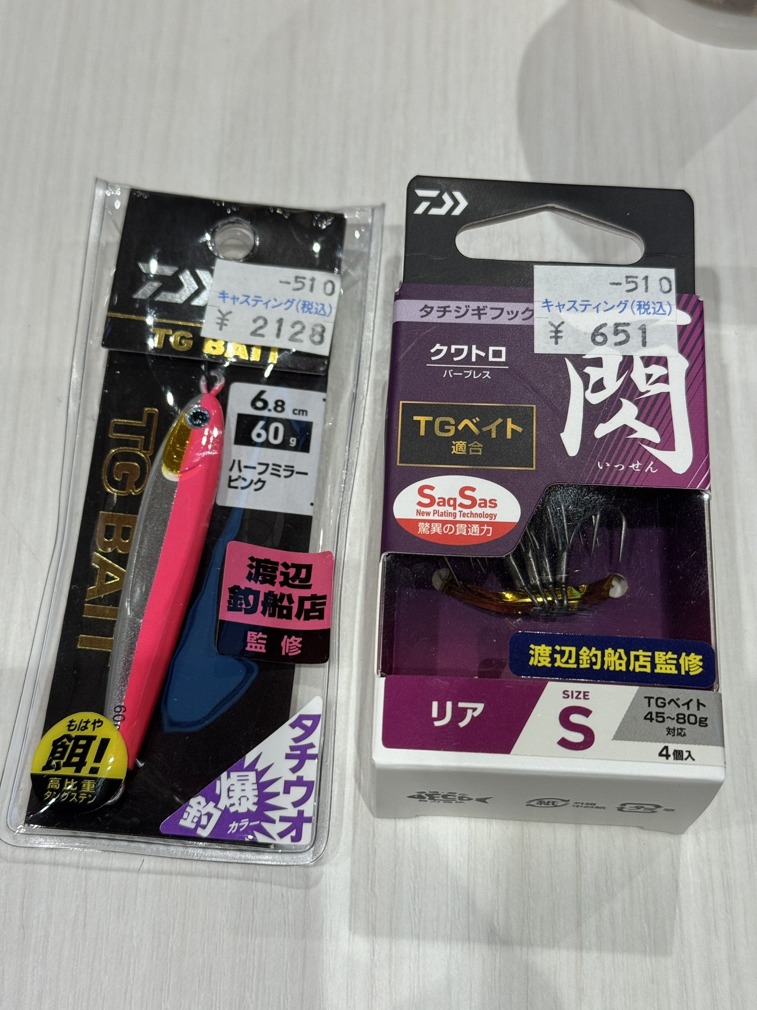 釣ってないはずが LaRicetta99 on X: 