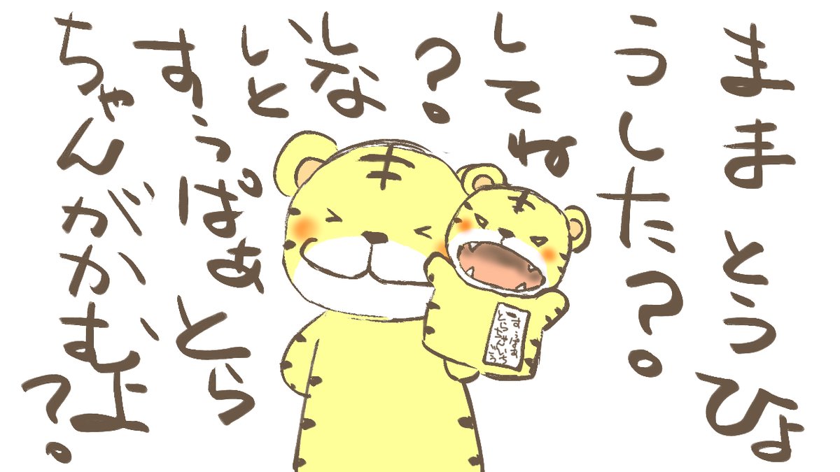 今日は朝投票も＃ぽすともした！
虎ちゃんに噛まれない！
#SUPERJUNIOR #2025MAMAVOTE