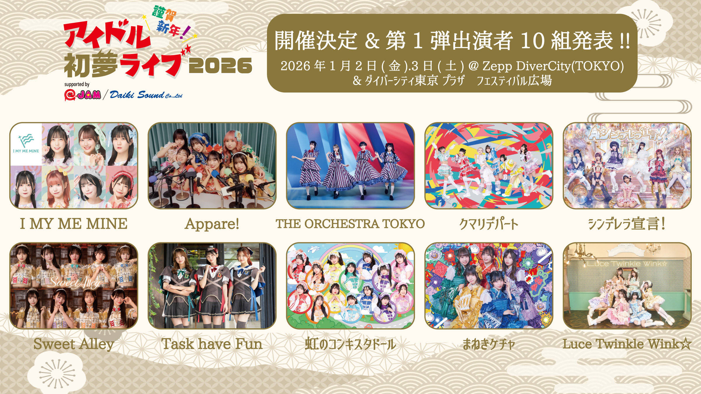 銅鑼 ドラ どら パーティー イベント 忘年会 銅鑼 ドラ どら パーティー イベント 忘年会 カルチャーの最前線