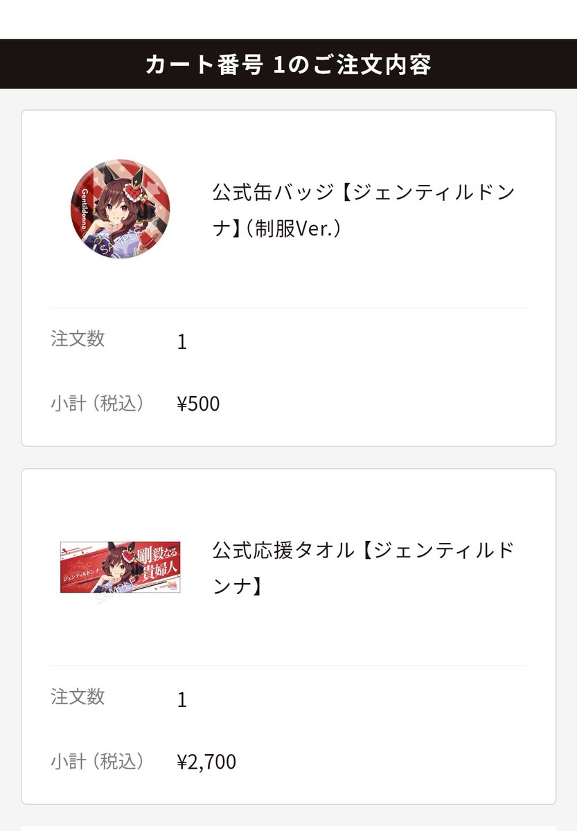 やって参りました、爆買といきましょう