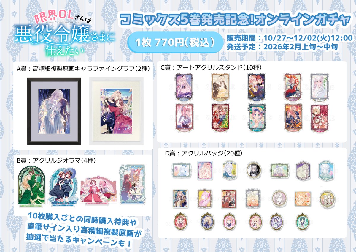 ガチャパーティー公式 (@Gacha_party) / Posts / X