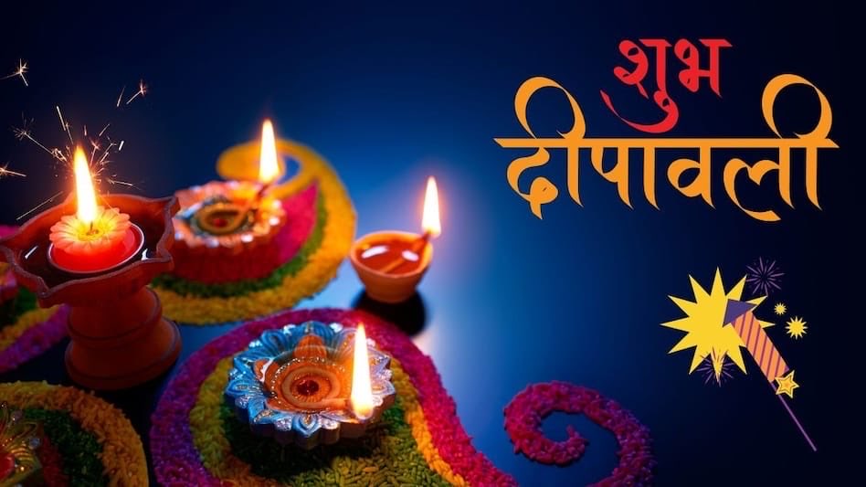 मां लक्ष्मी की कृपा से 💰
आप सभी के घर में धन💸, वैभव 🪙और समृद्धि का आगमन हो।
आप सभी का जीवन स्वास्थ्य, सौभाग्य और खुशियों से जगमगाता रहे🪔
 आप को सपरिवार दीपोत्सव की हार्दिक शुभकामनाएं ।
🪔🪔🪔🪔🪔🪔🪔

#HappyDiwali