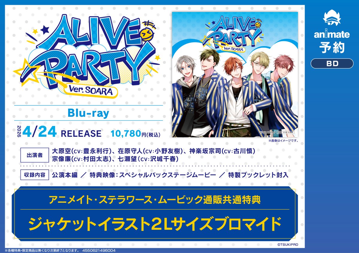 アニメイト枚方 on X