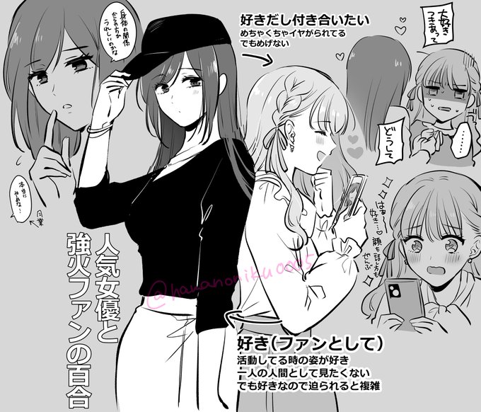 こういう百合も見たい 