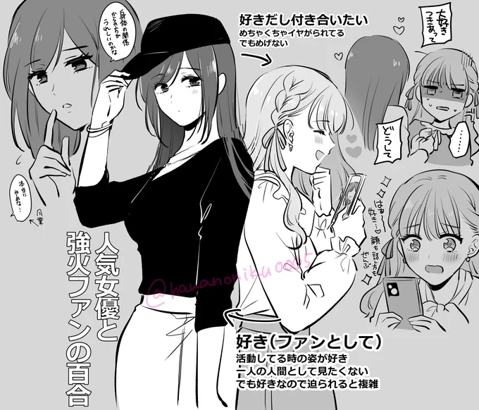 こういう百合も見たい 