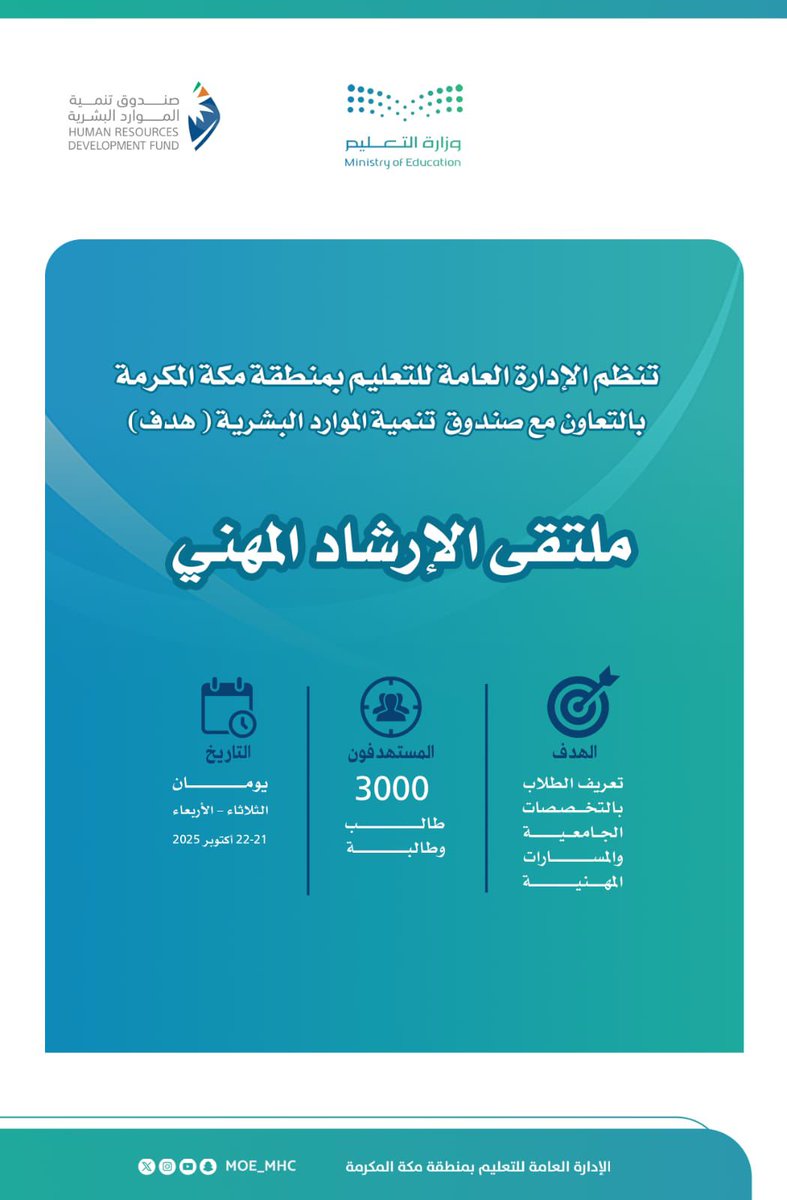3000 طالب وطالبة في ملتقى الإرشاد المهني لطلاب تعليم منطقة مكة المكرمة  -  albld.net/16106.html