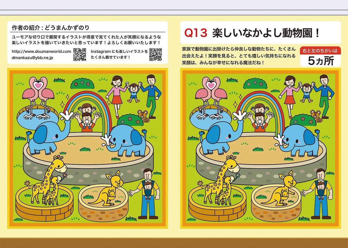 まちがいだらけの博物館 (@machigai_haku) / Posts / X